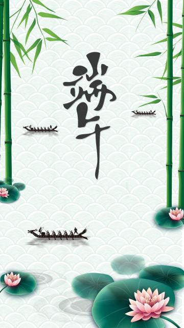 清新中国风赛龙舟插画