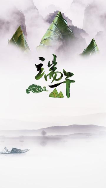 水墨风端午节唯美插画
