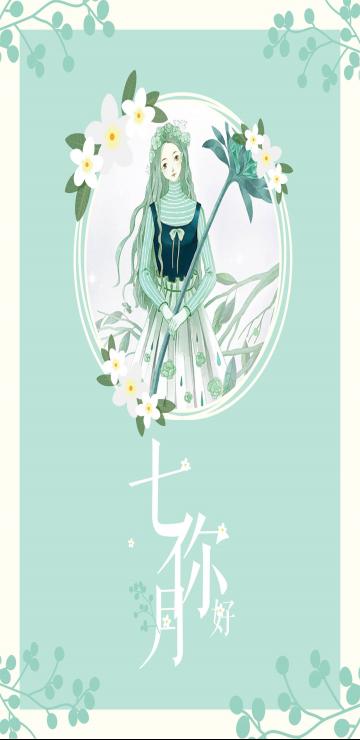 唯美花卉女孩七月你好
