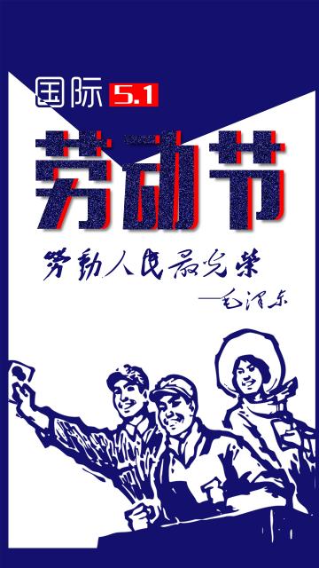 劳动人民最光荣