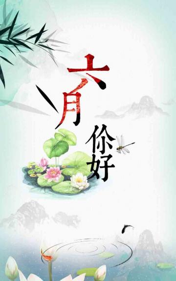 醉美荷花六月你好