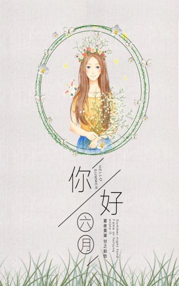 唯美女孩六月你好