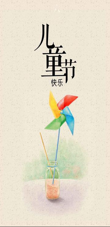 童心未泯六月你好