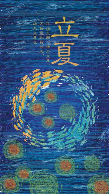 二十四节气之立夏清新线圈插画