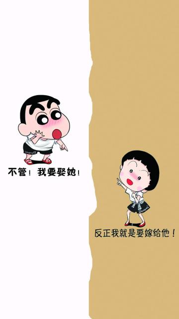 小新与小丸子私定一生的聊天隔离区