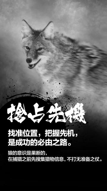 微商正能量创意抢占先机