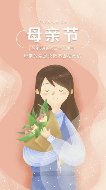 母亲的爱是永远不会枯竭的