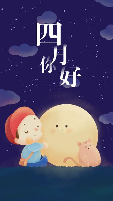 四月你好插画深紫色抱着月亮的男孩