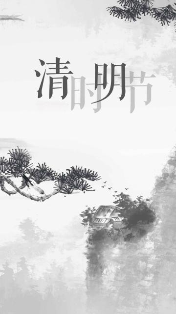 简约中国风清明时节水墨画