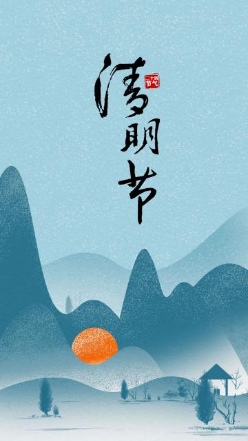 清明节简约场景渐变插画