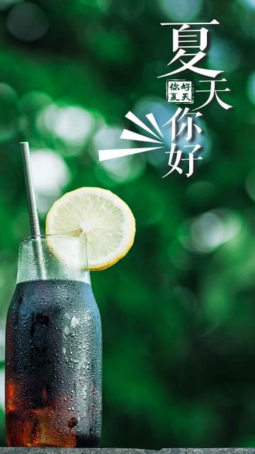 追忆我们那些年喝过的汽水