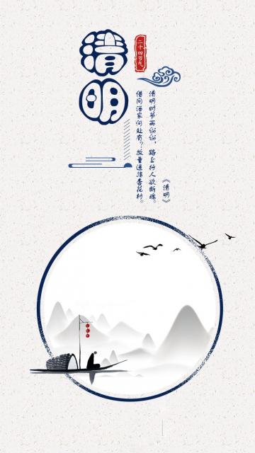 清明素雅古典云纹