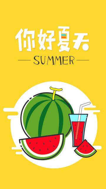 你好夏天小清新唯美西瓜