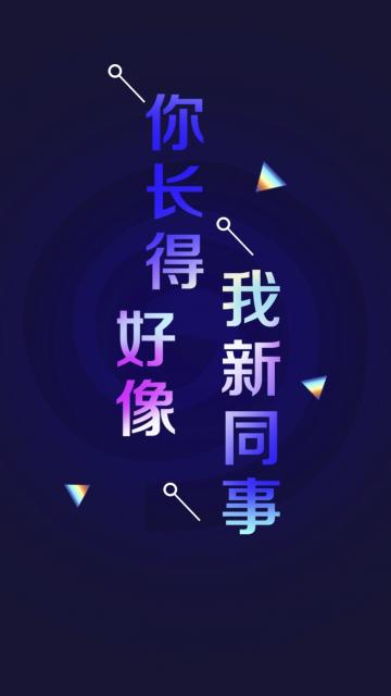 创意简约镭射渐变