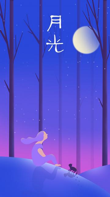 渐变时尚炫彩月光