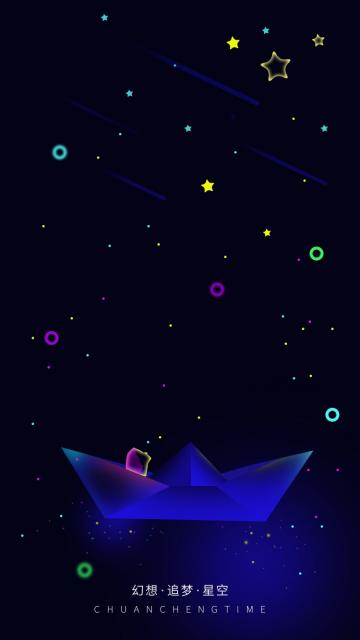 星空幻想渐变炫光