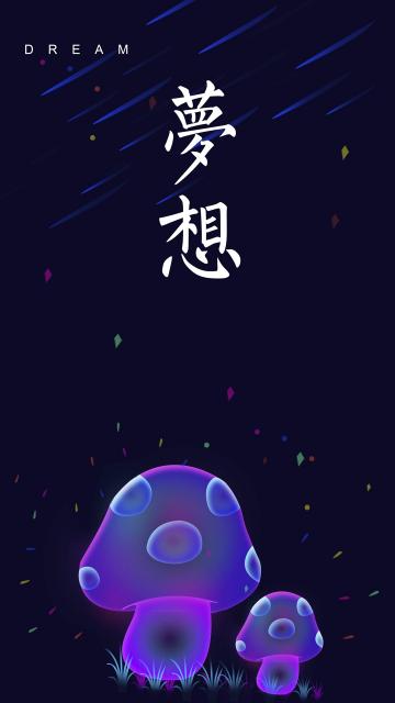 幻想之光唯美梦想设计