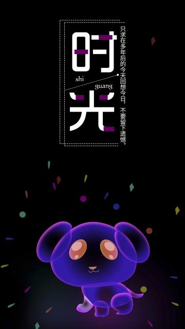 时光幻想之光渐变插画