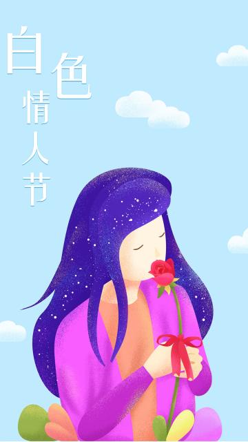 白色情人节玫瑰情人插画