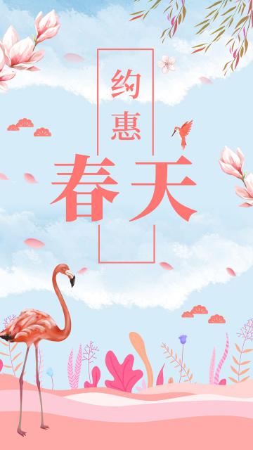 约会春天