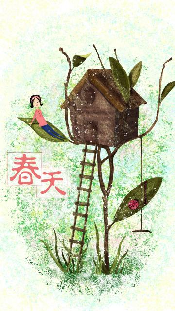 春天你好林间小屋小清新简约插画