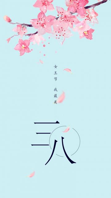 3.8妇女节清新桃花