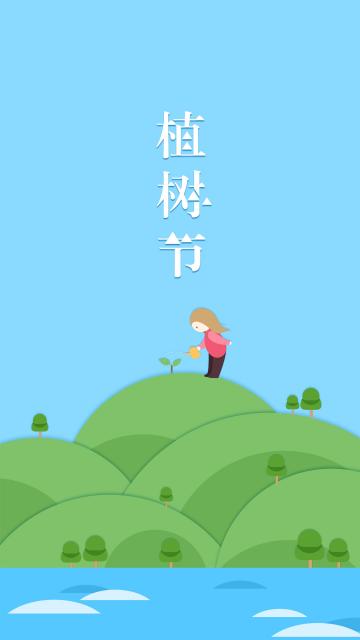312女孩植树浇水