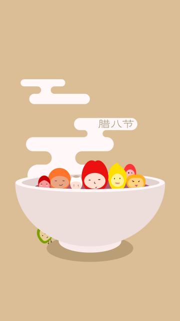 Funtouch os 腊八节