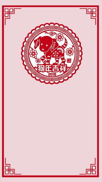 2018狗年新春背景