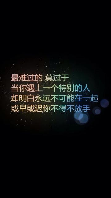 伤感爱情文字