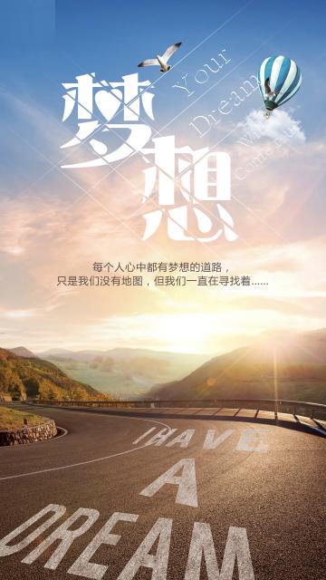 意境创意梦想