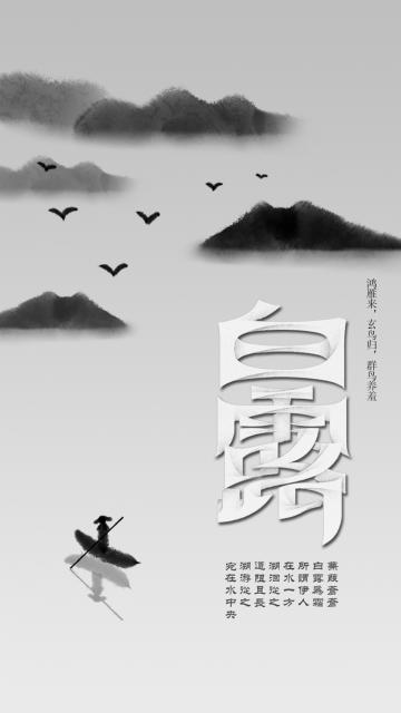鸿雁来