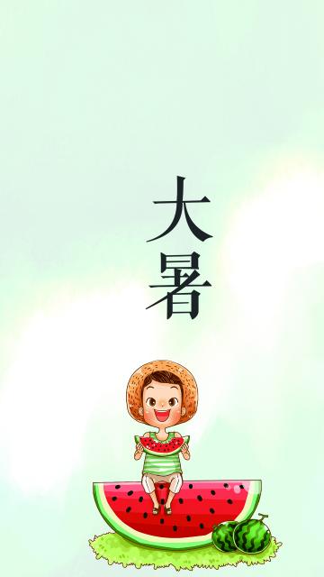 大暑简约节气海报