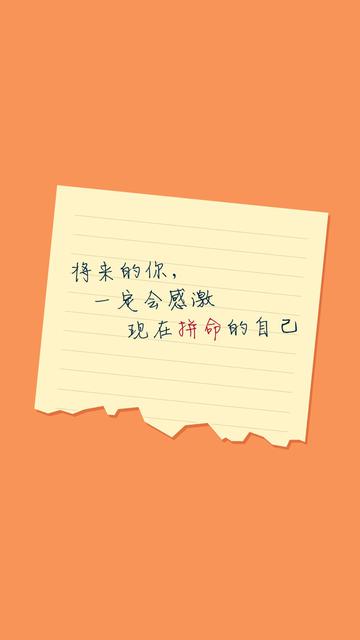 手写正能量文字