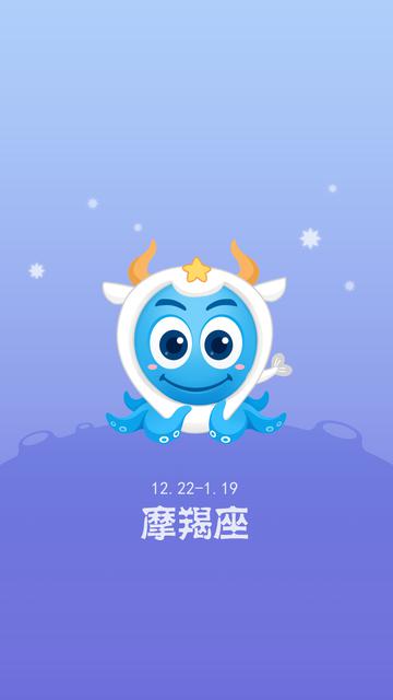 摩羯座