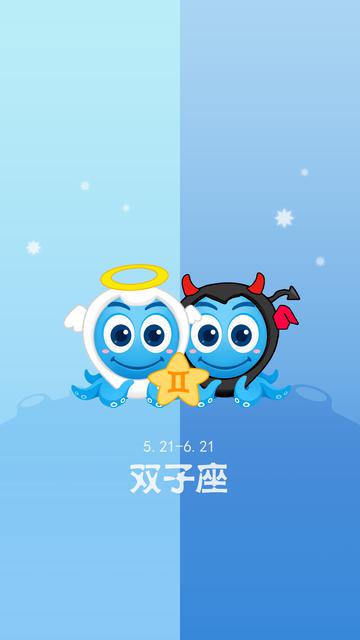 双子座