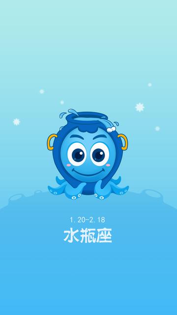水瓶座