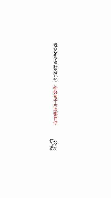 简约你好旧时光语录