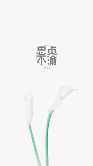 唯美花朵文字控