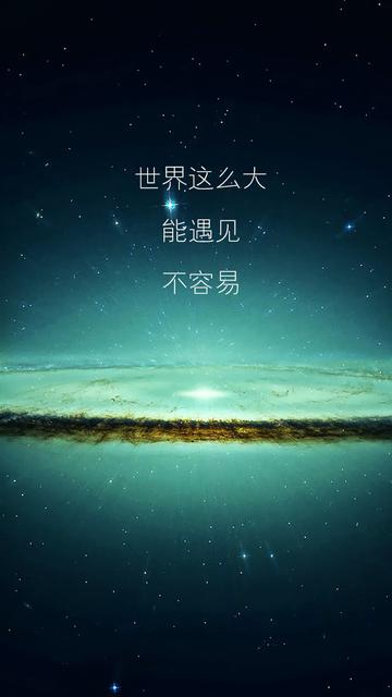 世界那么大能遇见不容易