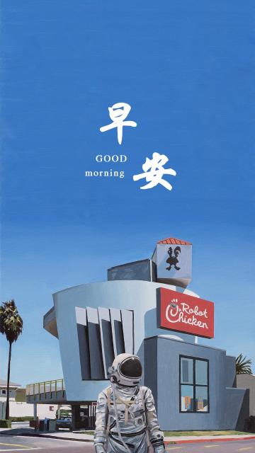 微信朋友圈早安心语配图