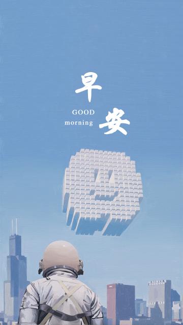 最温暖的早安心语