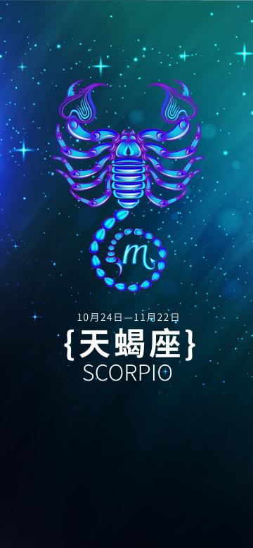 天蝎座唯美的蝎子标志