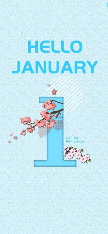 浅蓝色简约一月你好