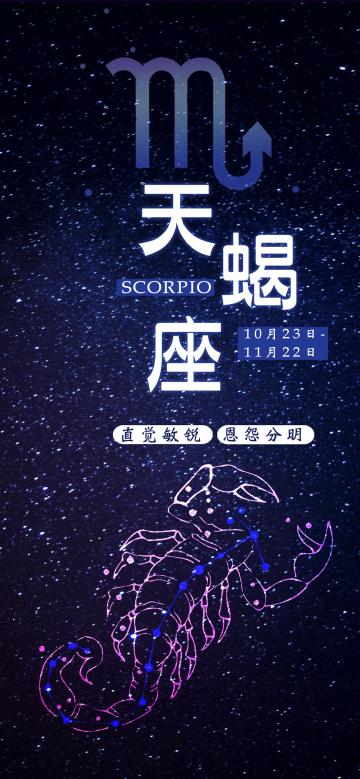 恩怨分明的天蝎座