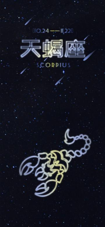 十二星座天蝎座霓虹渐变插画