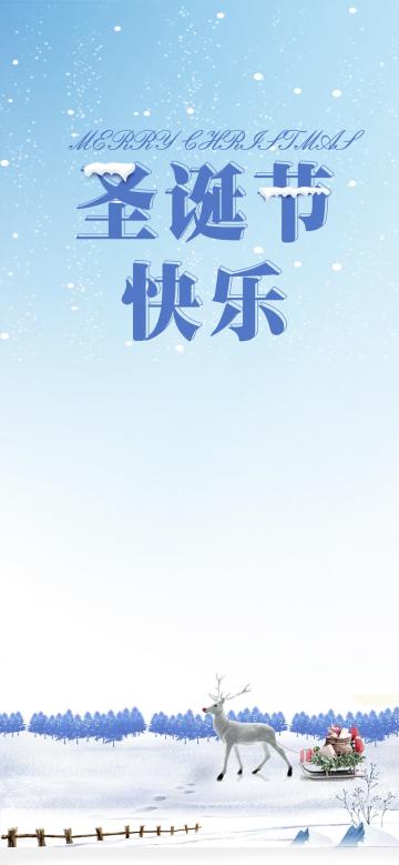 圣诞老人眯眯笑 驾着雪橇快快跑