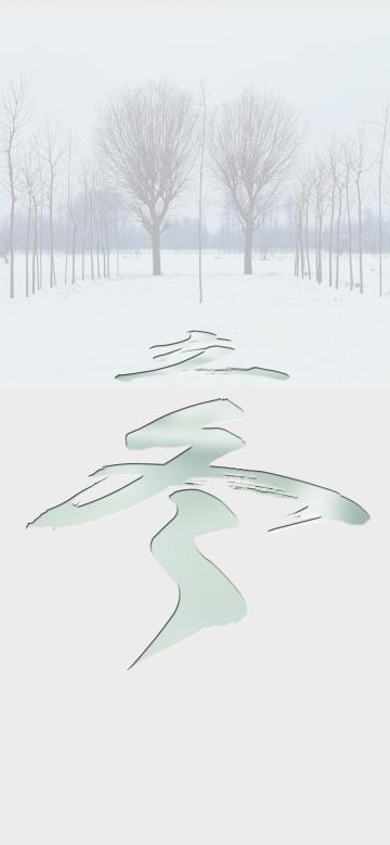 立冬来临寒意重