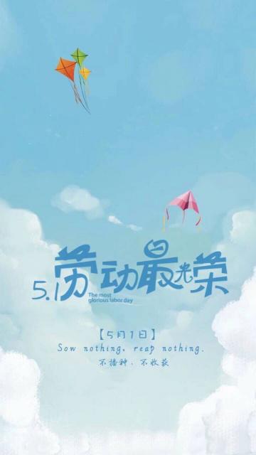 5.1劳动最光荣