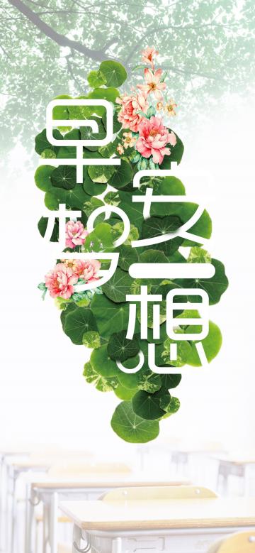 早安/梦想是一缕阳光